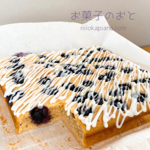 ブルーベリーケーキ