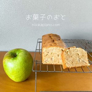 りんごのパウンドケーキ